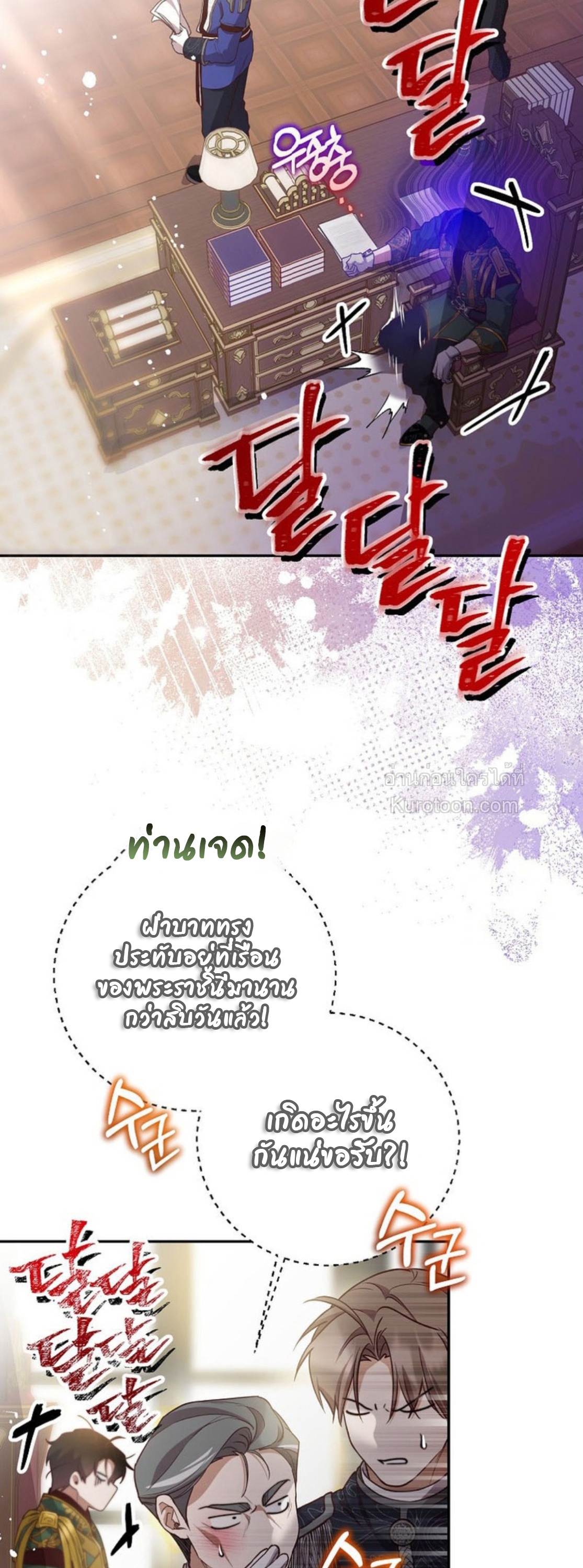 ปล่อยให้หัวใจนำพา (Follow Your Heart) ตอนที่ 17 - รูปที่ 2